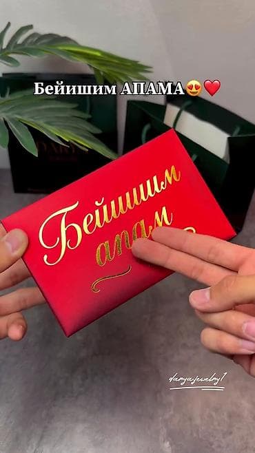 часы пандора: Подарочный сет ювелирных аксессуаров “Бейишим апам” Состав набора: - — 2