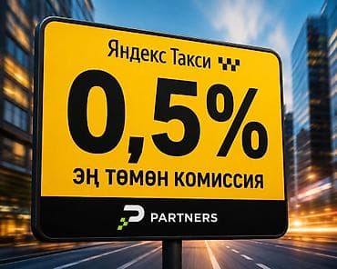 баткен яндекс такси: Талап кылынат Такси айдоочусу - Өз унаасы менен, Техколдоо — 1