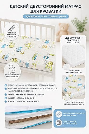 chicco кровать: Детский матрас, Новый, Кокосовая койра, Беспружинный — 1