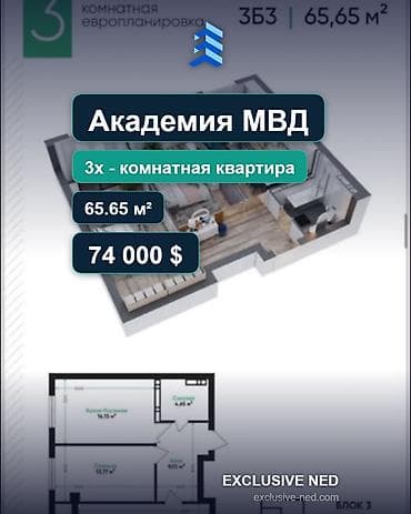 3: 3 комнаты, 65 м², Тунгуч мкр Элитка, 7 этаж, ПСО (под самоотделку) — 1