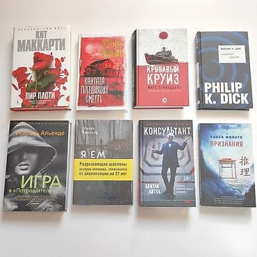 бракованный: Листайте карусельку.Продаю книги в идеальном состоянии 6+,12+,16+,18+ — 10