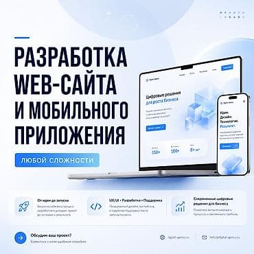 i5 10100f: Веб-сайты, Лендинг страницы, Мобильные приложения Android | Разработка, Доработка, Поддержка — 1