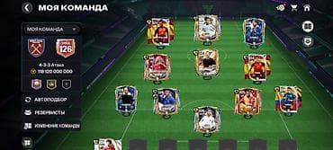 230: Аккаунт FIFA Mobile с прокачанной командой 126 OVR Состав и ключевые — 1