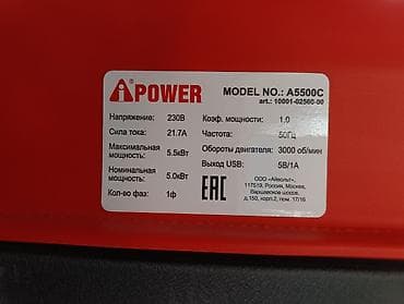 Үй жана бакча: Бензиновый генератор iPOWER A5500C – 5.5 кВт Надежный генератор для — 4