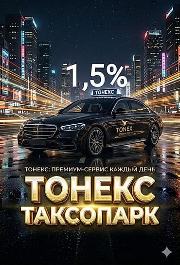 Требуется Водитель такси - С личным транспортом, Без опыта, Техподдержка, Полный рабочий день, Старше 18 лет