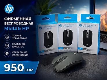 hyperx pulsefire surge: 🖱️Фирменная Беспроводная мышь HP S4000 💵Цена 950 сом 🚚Есть доставка — 1
