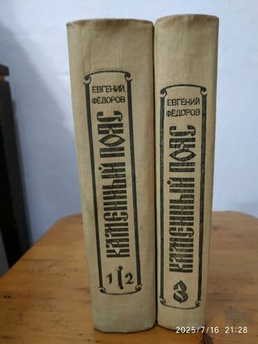 Продаю книги