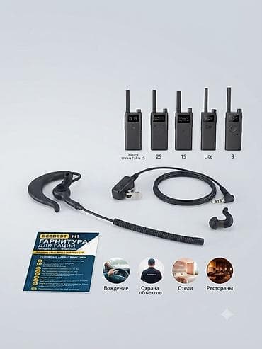 aux bluetooth: Гарнитура Beebest H1 для раций Xiaomi Совместимость: - Xiaomi Walkie — 1