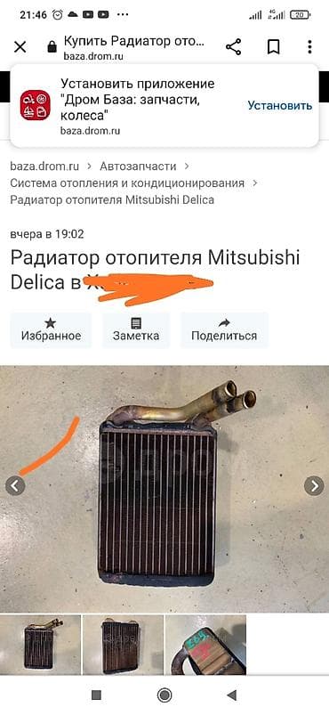 Радиаторы печек . привозные. Япония 
Дэлика Паджеро 2