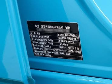 byd e1: Geely : 2026 г., 1.5 л, Автомат, Электромобиль, Универсал — 7