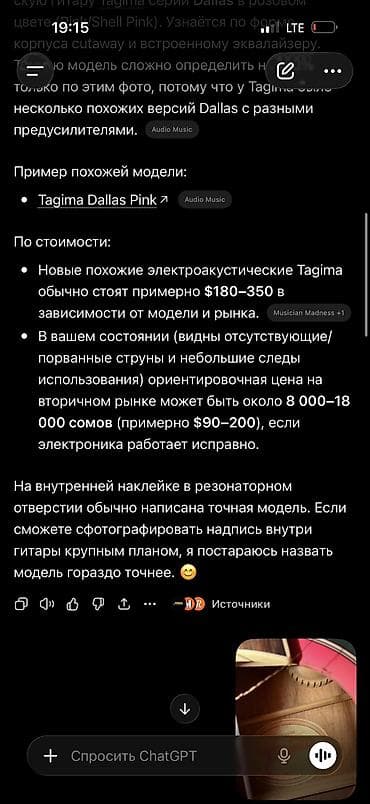 Музыкальные инструменты: Электроакустическая гитара с вырезом (cutaway), яркий розовый — 5