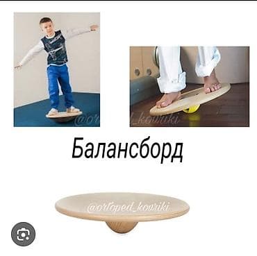 гироскутер цены: Продаю балансборды!
Качество 100%
Цена 900 сом — 1