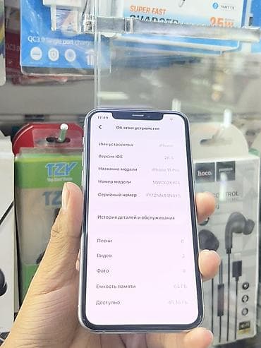 Смартфон Apple iPhone 11 Pro, 64 ГБ, цвет белый/серебристый. Основные — 4