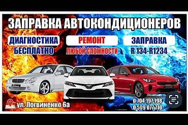 резиновый полики: Заправка автокондиционеров На профессиональном оборудование ☑️ — 1