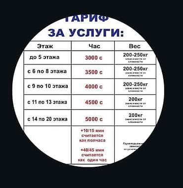 s 70: БИШКЕК ! ! | Автолифт 45 метров Оказываем профессиональные услуги — 2