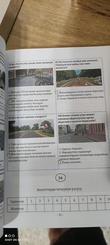 билеты 9 класс история: Курсы вождения | — 3