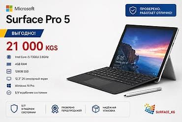 Офисный, Б/у, Intel Core i5, В рассрочку