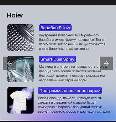 аквадетрим цена ош: Стиральная машина абсолютно новая. Не вскрытая, в упаковке. Отдам — 4