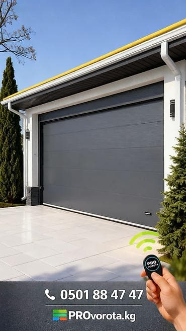 Секционные ворота: Сендвич панели, Автоматические, Alutech, Для холодильника, Для магазина, Для склада, Бронированные, Оптом, Новый, Бесплатная установка — 6