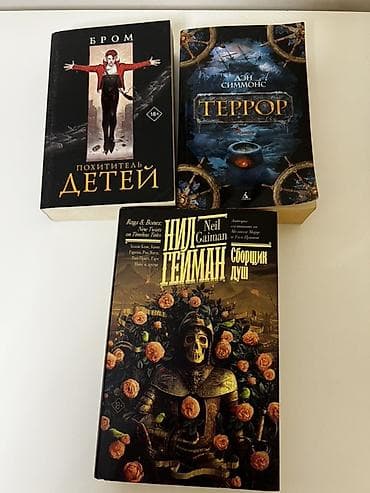 ужас: Ужасы и триллеры, На русском языке — 1