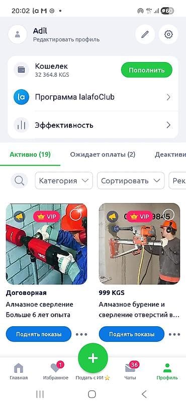 Алмазное сверление Больше 6 лет опыта