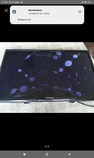 Телевизор Vityas (диагональ ориентировочно 24–32"). Особенности: -