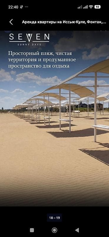 Посуточная аренда: Аренда квартиры на Иссык-Куле, Фонтан, Кара-Ой (Долинка), 4 места, Цена Целиком за жилье — 3