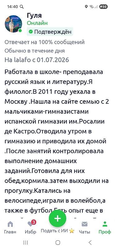 москве: Няня - Женщина, Больше 6 лет опыта — 2