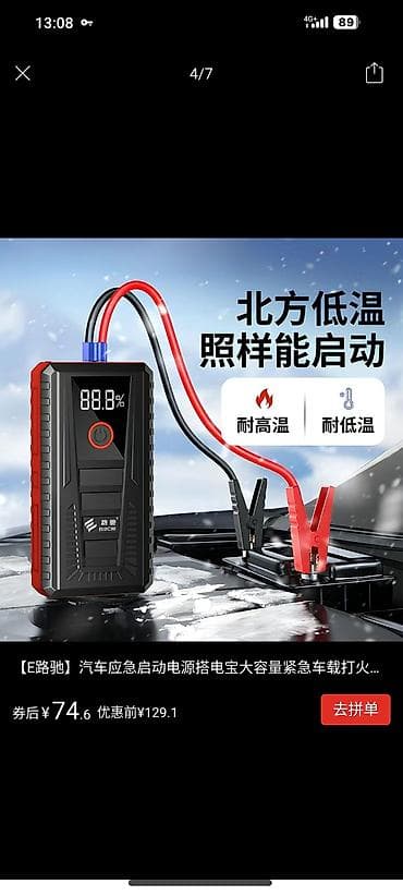 GPS трекеры: Пуско‑зарядное устройство ELUCHI для автомобиля (12 В) - Мощный пуск — 1