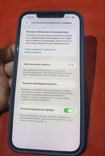 iphone rx: IPhone 12 Pro Max, Б/у, 128 ГБ, Pacific Blue, Чехол, 77 % — 7