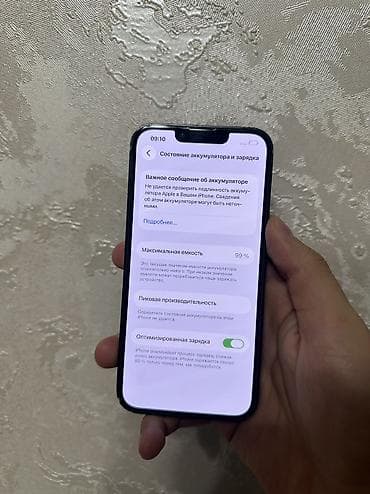 iphone 15: IPhone 13, Б/у, 128 ГБ, Синий, 99 % — 9