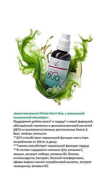 клеточное питание: Комплекс витаминов, Для энергии и силы, Универсальный, Германия, Порошок — 6