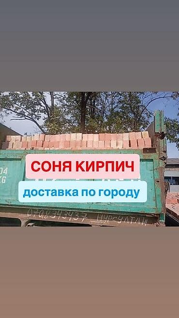 Строительный кирпич: Керамический, Гладкий, Пустотелый, дырчатый кирпич, Полублок, 250×120×90 — 6
