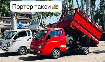 Заказать Хендай портер, Перевозка мебели, С откидным кузовом (самосвал)