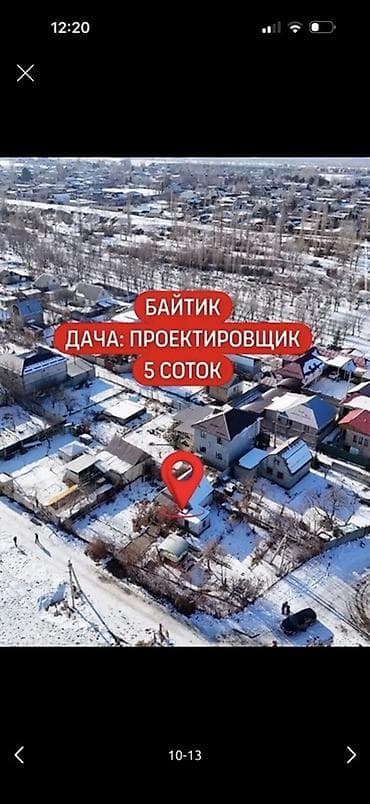 дача у речки: Продается дача с мансардой и подвалом в с.Байтик Отличная локация, в — 1