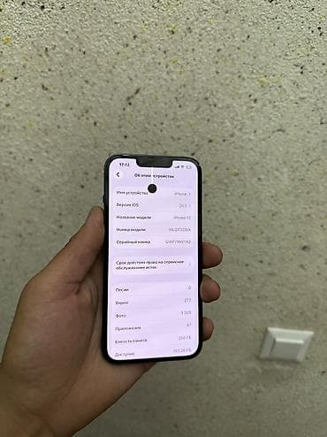 айыон 13 мини: IPhone 13, Б/у, 256 ГБ, Midnight, Чехол, 85 % — 8
