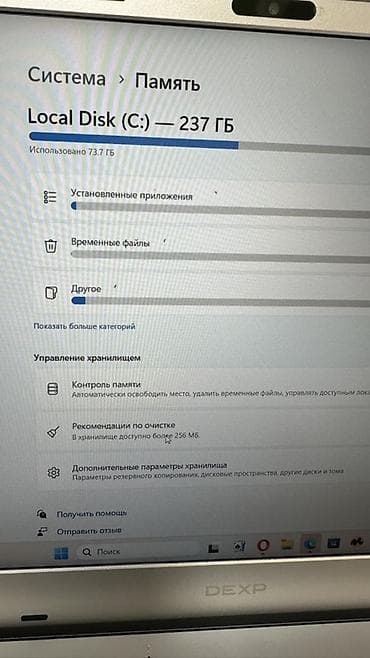 dexp: Для учебы, Intel Celeron — 2