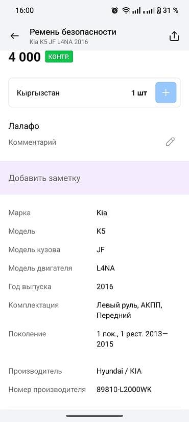 srs: Подушка безопасности Hyundai Оригинал — 8