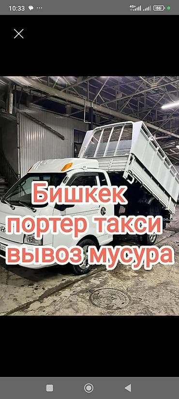 Портер Такси Портер Такси Портер Такси Портер Такси Портер Такси at lalafo.kg Портер Такси Портер Такси Портер Такси Портер Такси Портер Такси