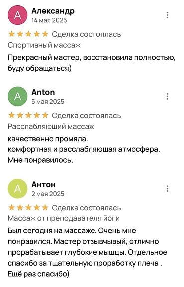 Массаж: Топовый МАССАЖ Бишкек. С маслом 2 часа 100% качество Доброго дня — 5