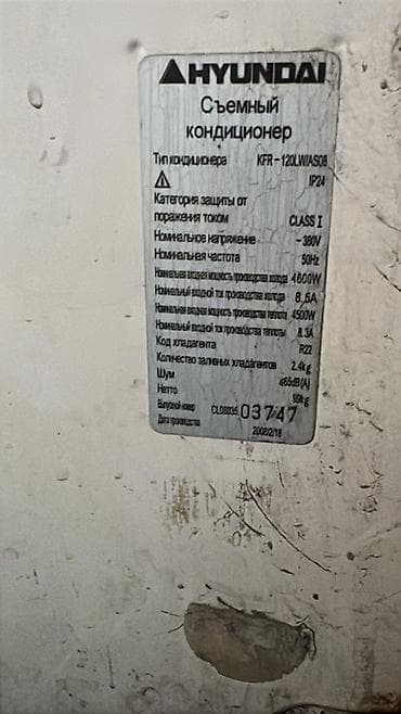 игры на сони 2: Кондиционер Hyundai Колонный, Охлаждение — 2