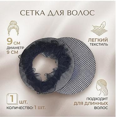Аксессуар для волос, Женские, Материал: Текстиль, Новый — 1