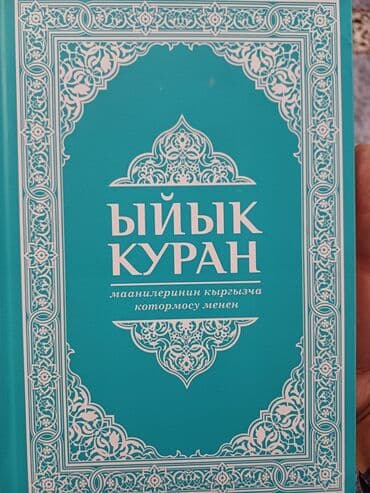 Кислородные концентраторы: ЫЙЫК КУРАН 4 ОНУ БАР. ОПТОМ АЛУУЧУЛАРГА АРЗАНДАТУУ БОЛОТ. КЫРГЫЗСТАН — 3