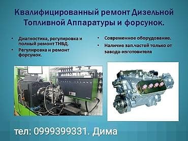 Ремонт тнвд 110 квартал Профессиональный ремонт тнвд аппаратуры хово