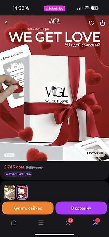Настольные игры: WE GET LOVE — подарок-игра для двоих: 50 идей свиданий Что это - — 1