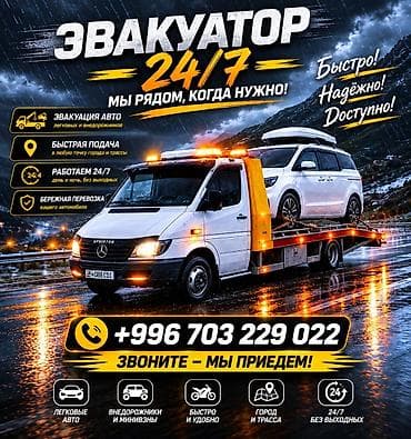 авто лампа: С лебедкой, С ломаной платформой — 1
