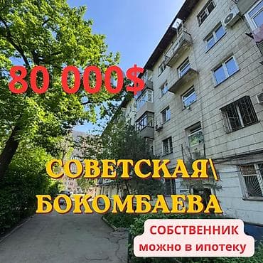 Недвижимость: 2 комнаты, 44 м², Индивидуалка, 2 этаж, Старый ремонт — 1