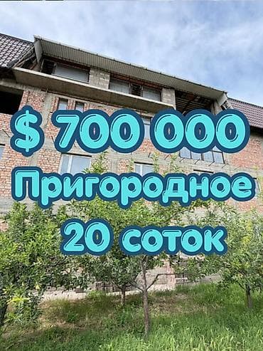 Кыймылсыз мүлк: Имарат, 1300 м² — 1