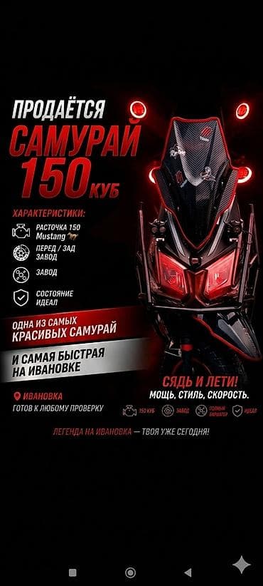 мотоцикл gsx 200: Скутер түрү 150 куб. см, Бензин, Колдонулган — 1