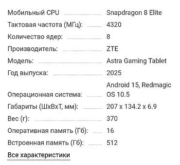 nintendo switch 1: Планшет, ZTE, память 512 ГБ, Wi-Fi, Классический — 2